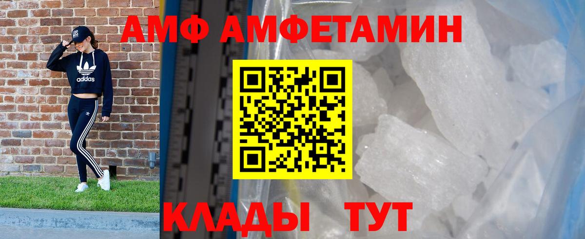 Фрязино  Амфетамин  Вход с VPN  Amphetamine Premium 