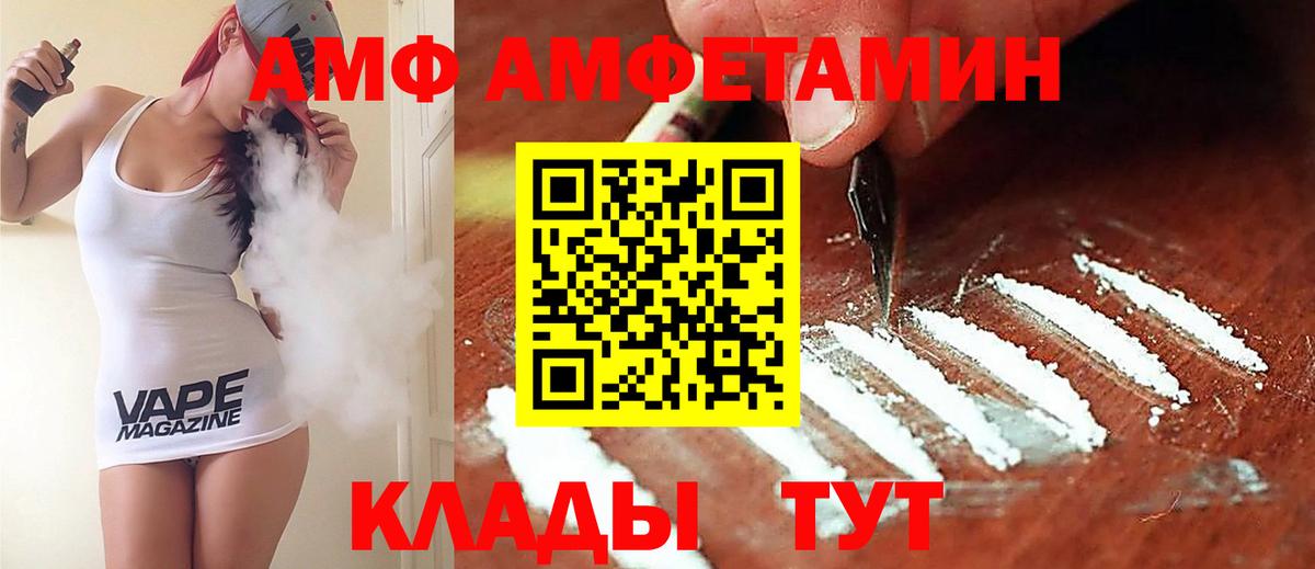 АМФЕТАМИН Premium Фрязино