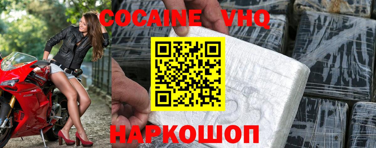 Cocaine 99% Фрязино