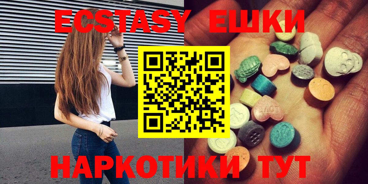 ЭКСТАЗИ 99% Фрязино