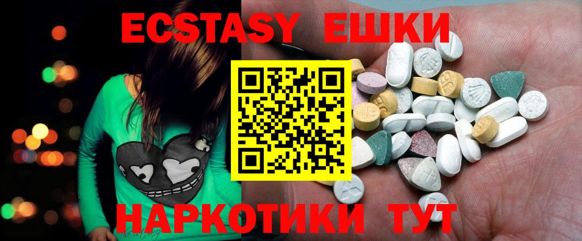 Экстази VHQ  Вход с VPN  ЭКСТАЗИ ешки  Фрязино 