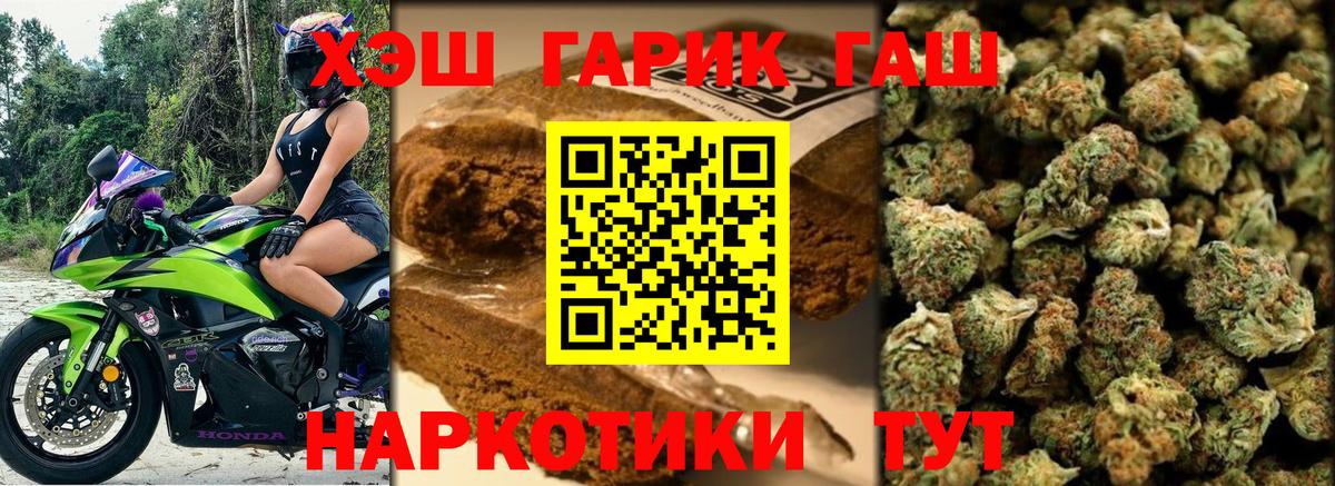 ГАШ гашик Фрязино