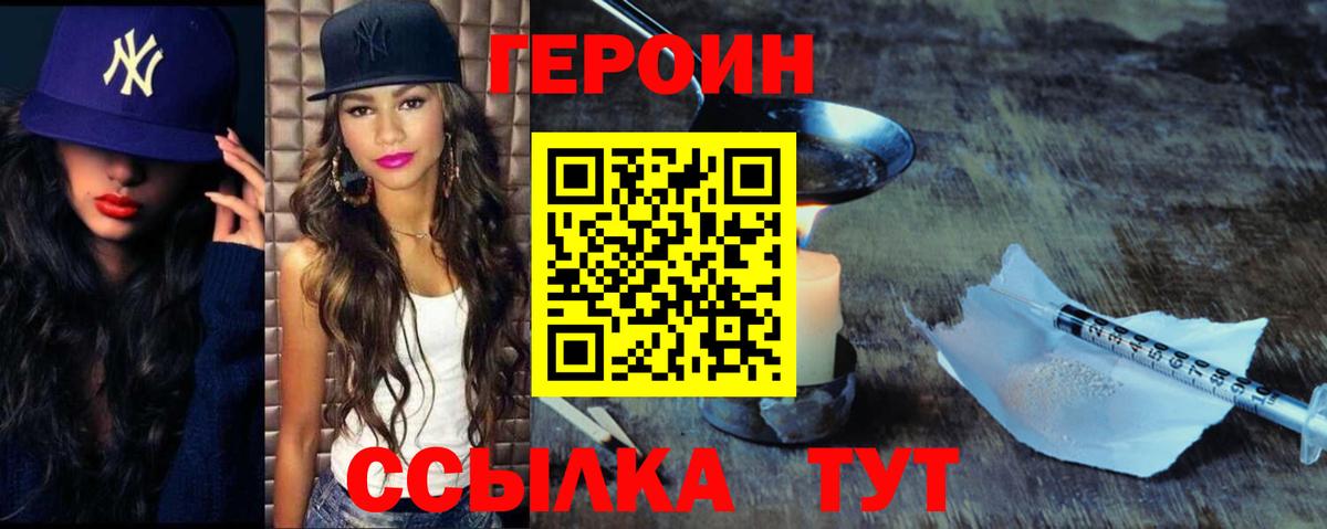 Героин  Вход с VPN  Фрязино  ГЕРОИН гречка 