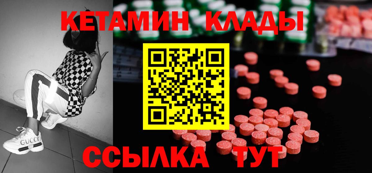КЕТАМИН VHQ Фрязино