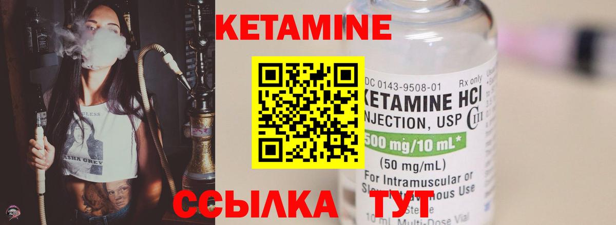 Кетамин VHQ  Кетамин ketamine  Вход с VPN  Фрязино 