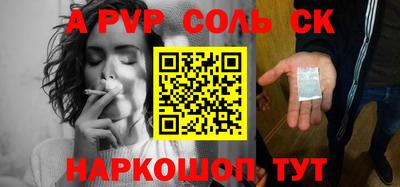 альфа пвп Заволжье