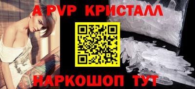 альфа пвп Заволжье