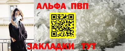 альфа пвп Заволжье
