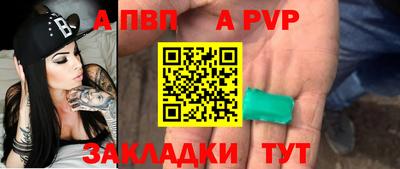 альфа пвп Заволжье