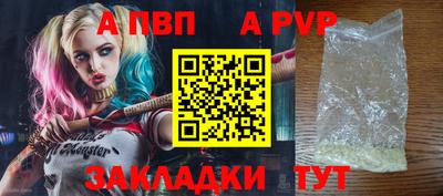 альфа пвп Заволжье