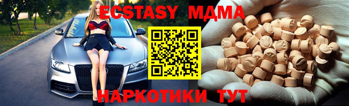 MDMA Molly  МДМА  Фрязино  Вход с VPN 