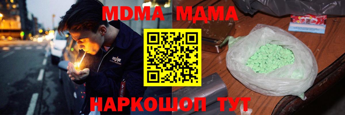 МДМА Molly Фрязино