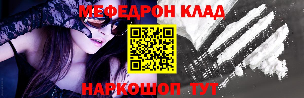 Фрязино  Мефедрон мука  Вход с VPN  МЯУ-МЯУ мука 