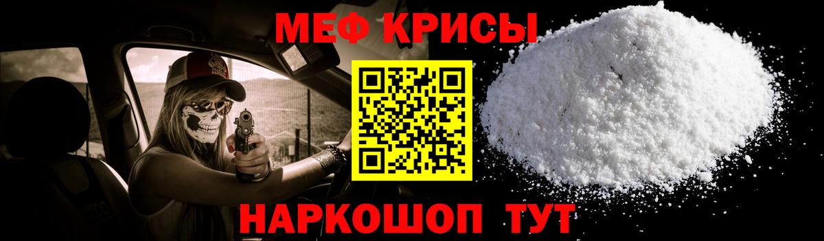 Меф  Фрязино