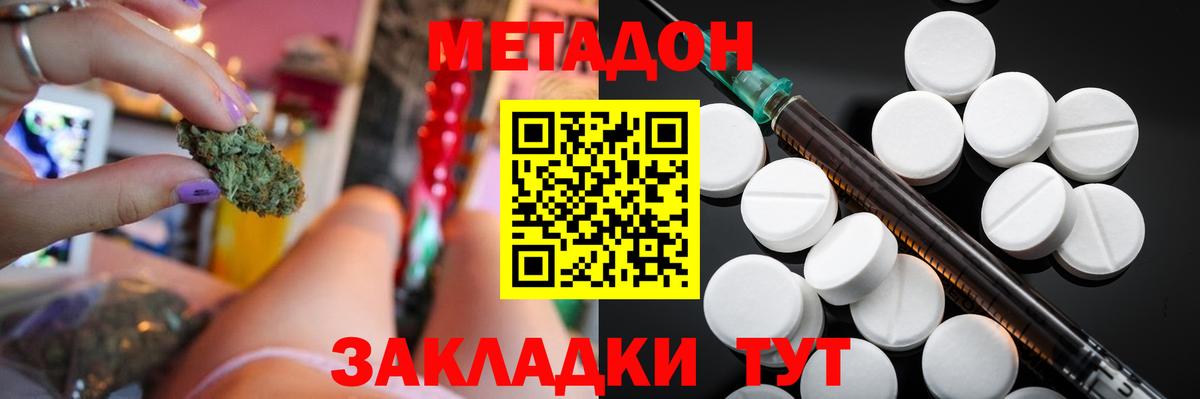 Фрязино  МЕТАДОН мёд  блэк спрут маркетплейс  Вход с VPN 