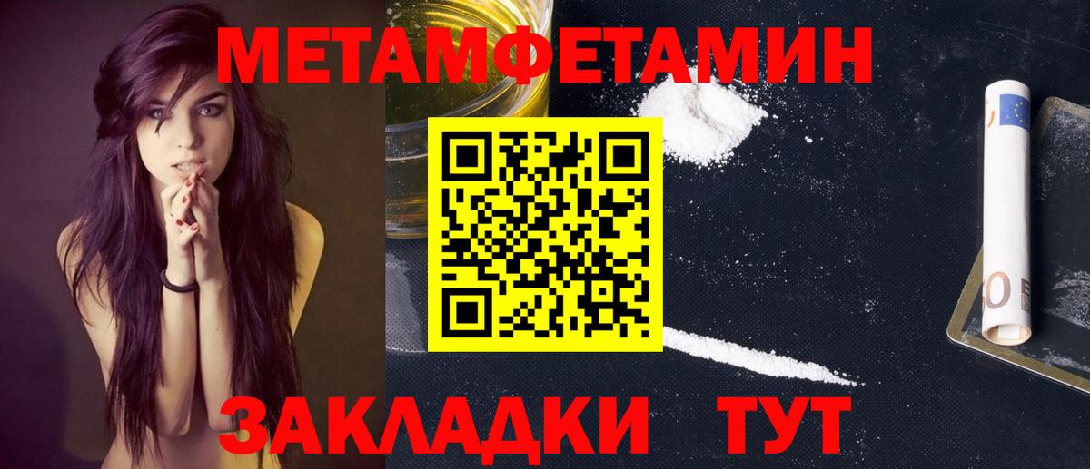 Фрязино  МЕТАМФЕТАМИН пудра  Вход с VPN 