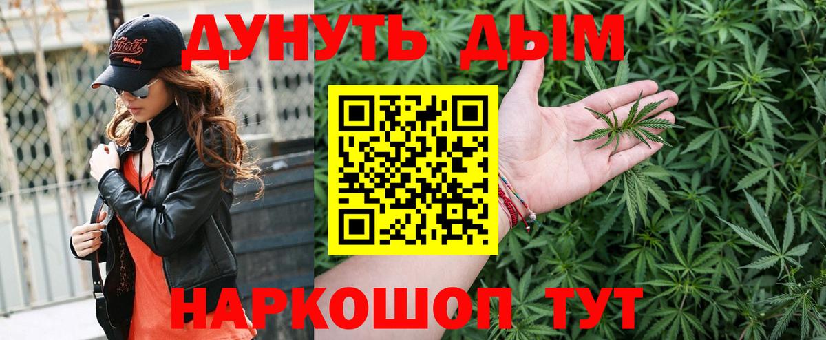 Бошки Шишки Bruce Banner  Каннабис марихуана  Фрязино  Вход с VPN  Конопля марихуана 